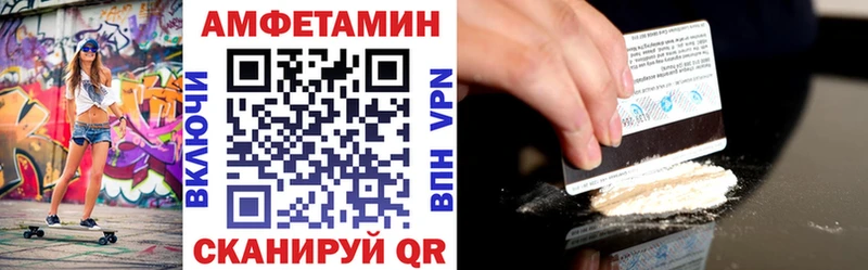 Купить Белореченск АМФЕТАМИН Premium