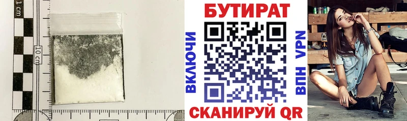 Купить закладки Белореченск Бутират жидкий экстази