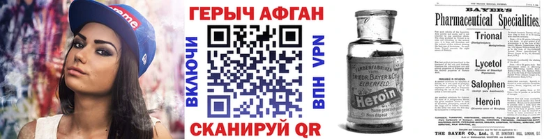 Купить закладки Белореченск Героин Heroin