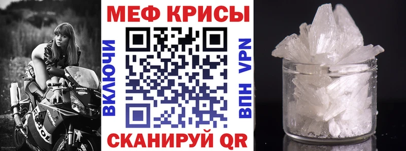 Купить  Белореченск  Меф мука 