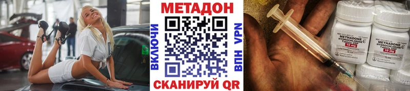 МЕТАДОН кристалл  Купить где  Белореченск 